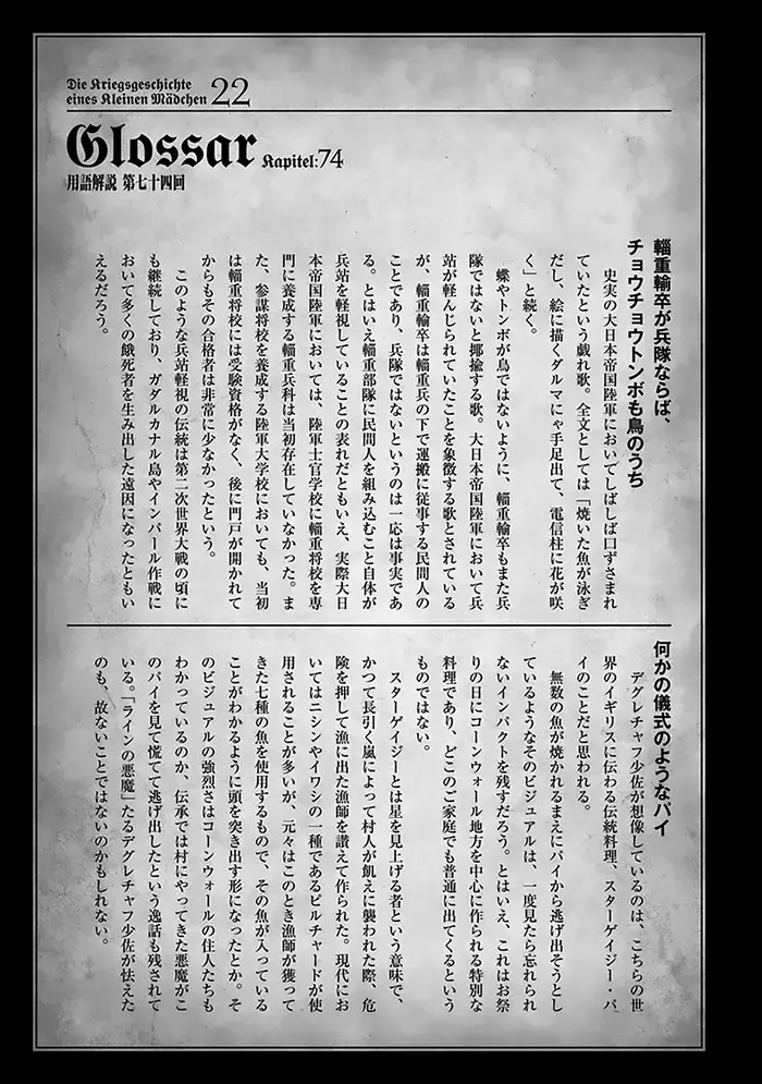 Youjo Senki Chapter 66 image 39_optimized_optimized_optimized